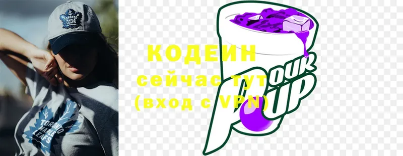 Кодеин Purple Drank  Азов 