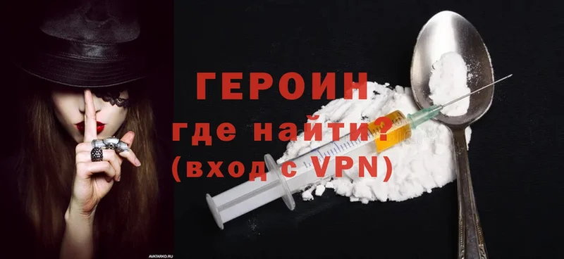 Героин Heroin  ОМГ ОМГ ссылки  Азов  закладка 